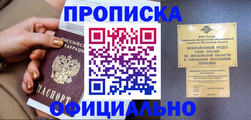 регистрация для дет. сада в Гулькевичах