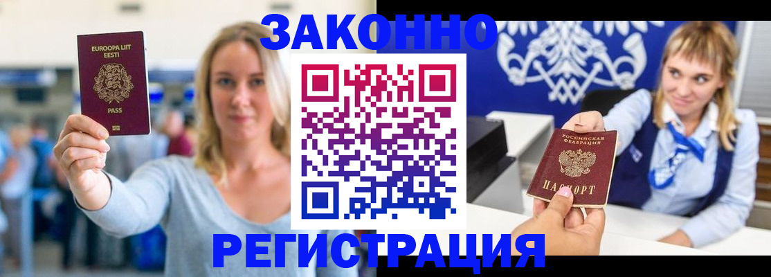 временная регистрация гарантия в Гулькевичах