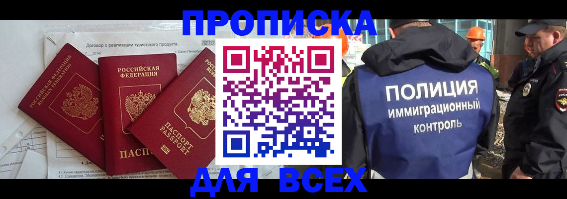 прописка регистрация в Гулькевичах