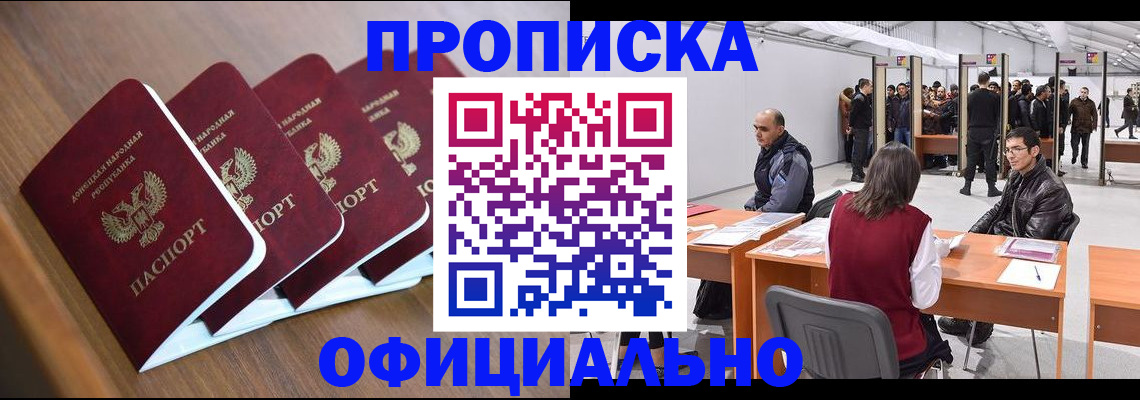 временная регистрация адрес в Гулькевичах