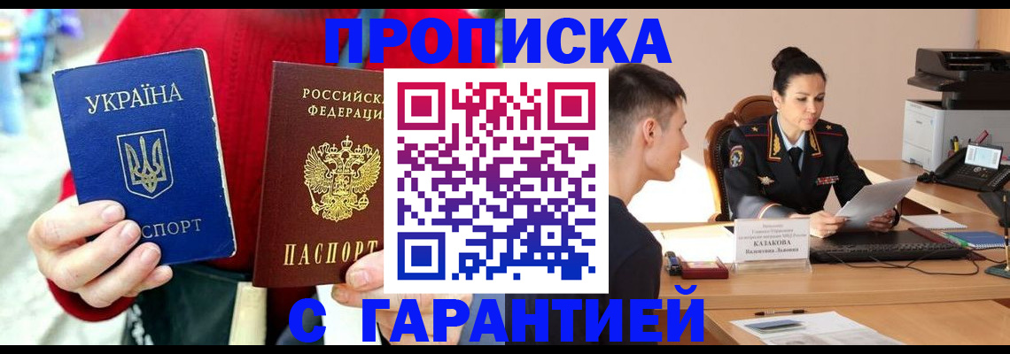 прописка регистрация в Гулькевичах